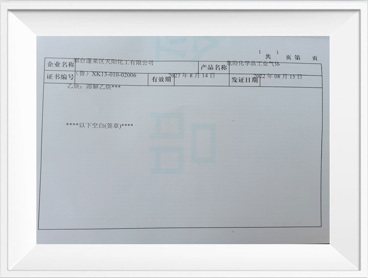 證書(shū)